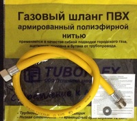 Шланг газовый ПВХ 1/2 4,0м г/ш Tuboflex "ЭЛИТ"