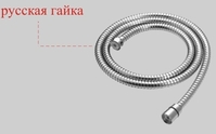 Шланг для душа в упаковке 1,5 м. рус/импорт OUTE ТР 34-15